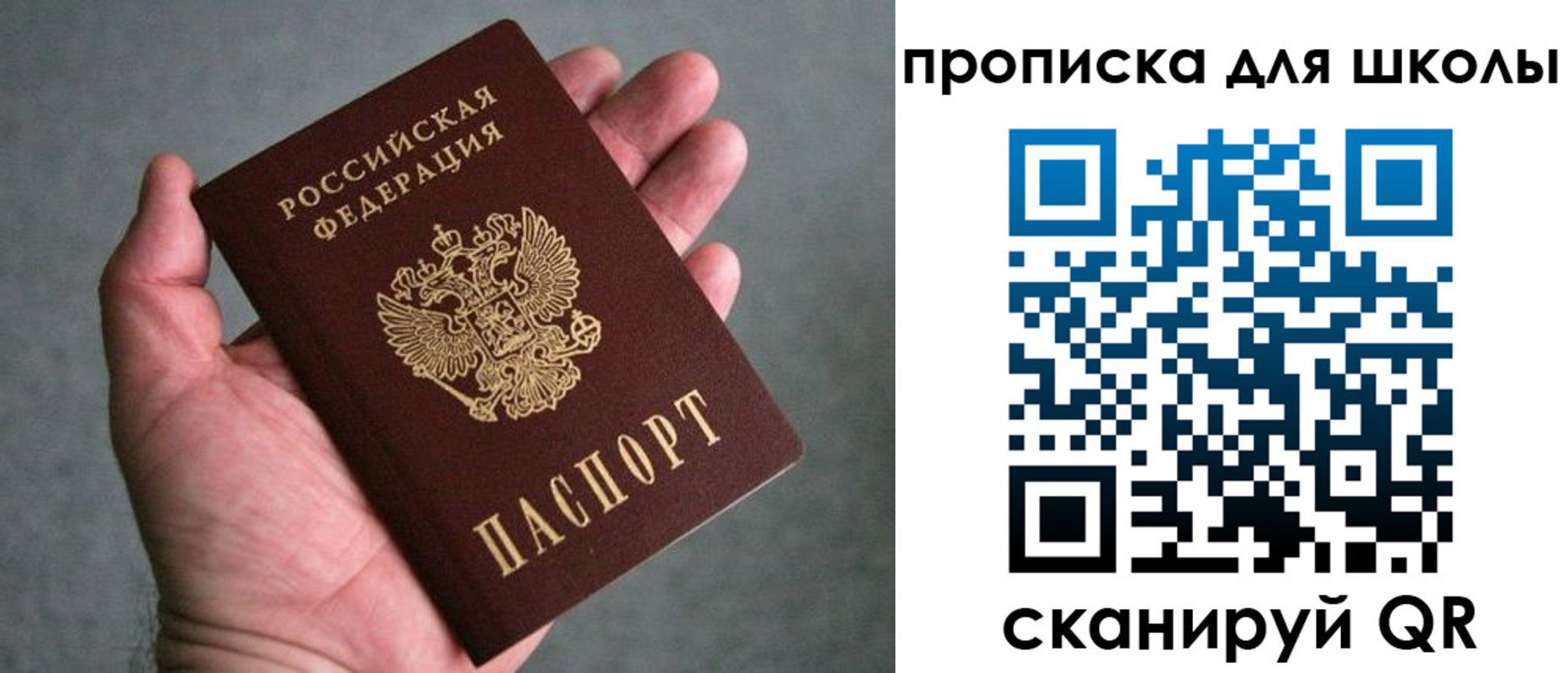прописка штамп в Смоленской области