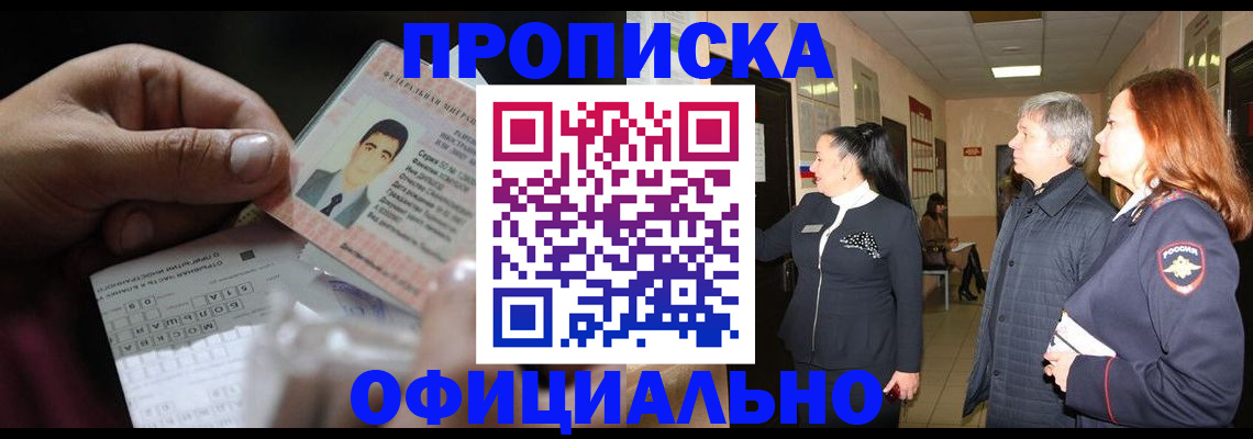 прописка паспорт в Смоленской области