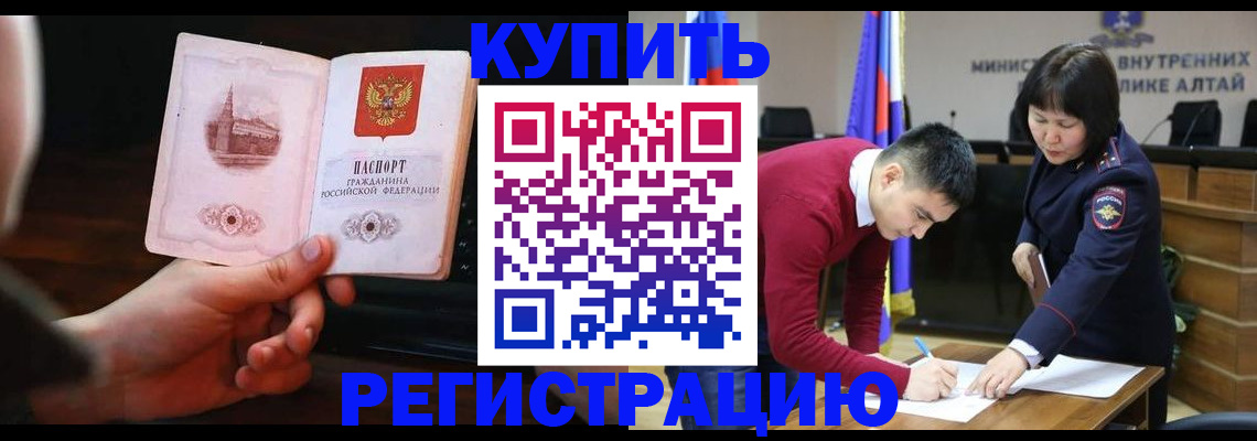 прописка иностранных граждан в Смоленской области